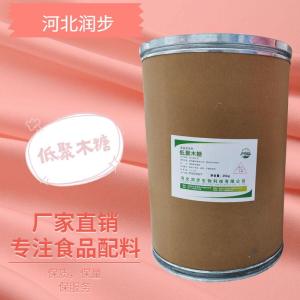 食品级低聚木糖食品添加剂现货