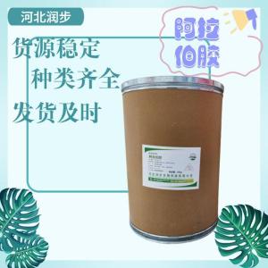 食品級阿拉伯膠食品添加劑現(xiàn)貨