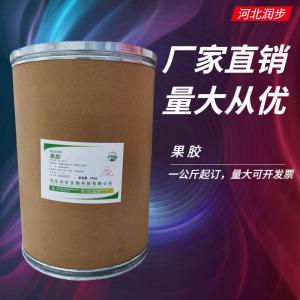 食品級果膠食品添加劑現(xiàn)貨