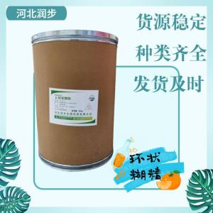 食品級β-環(huán)狀糊精食品添加劑現(xiàn)貨