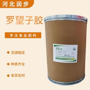 食品級羅望子膠食品添加劑現(xiàn)貨