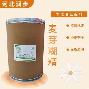 食品級麥芽糊精 食品添加劑現(xiàn)貨