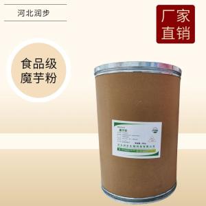 食品級魔芋粉 食品添加劑現(xiàn)貨