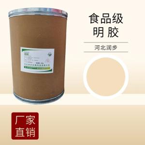 食品級明膠 食品添加劑現(xiàn)貨