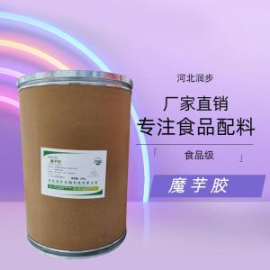 食品級魔芋膠 食品添加劑現(xiàn)貨