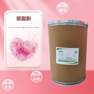 食品級瓊脂粉 食品添加劑現(xiàn)貨
