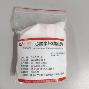 地塞米松磷酸钠2392-39-4