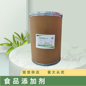 （L-半胱氨酸鹽一水）現(xiàn)貨供應(yīng) L-半胱氨酸鹽一水現(xiàn)貨批發(fā)