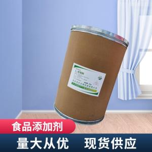 （L-谷氨酸）現(xiàn)貨供應(yīng) L-谷氨酸現(xiàn)貨批發(fā)