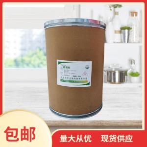 （L-胱氨酸）現(xiàn)貨供應(yīng) L-胱氨酸現(xiàn)貨批發(fā)