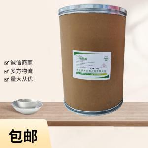 （L-賴氨酸）現(xiàn)貨供應(yīng) L-賴氨酸現(xiàn)貨批發(fā)