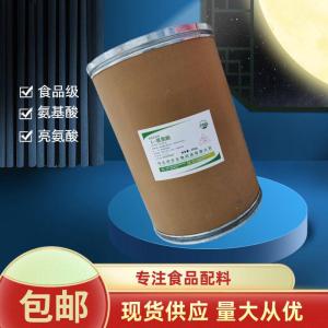 (L-亮氨酸)現(xiàn)貨供應(yīng) L-亮氨酸現(xiàn)貨批發(fā)
