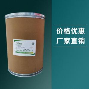 （L-蘇氨酸）現(xiàn)貨供應(yīng) L-蘇氨酸現(xiàn)貨批發(fā)