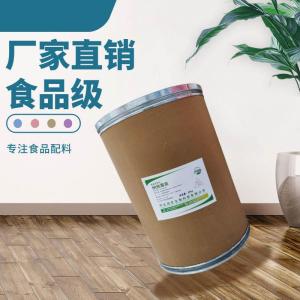 （纳他霉素）现货供应 纳他霉素现货批发