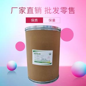 （菠萝蛋白酶）现货供应 菠萝蛋白酶现货批发
