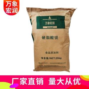 硬脂酸镁生产