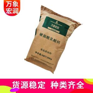 硬脂酰乳酸钙生产