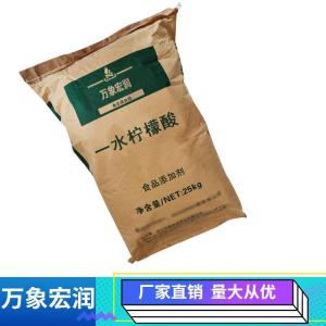 一水柠檬酸生产
