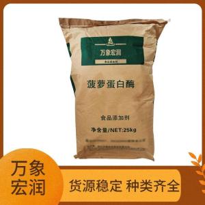  菠萝蛋白酶生产