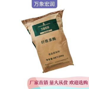 纤维素酶生产