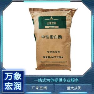 中性蛋白酶生产