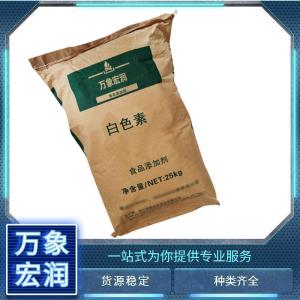 白色素生产