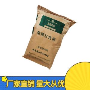 苋菜红色素生产