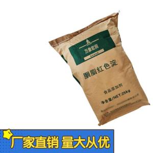 胭脂红色淀生产