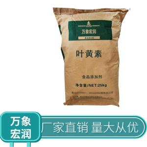 叶黄素生产
