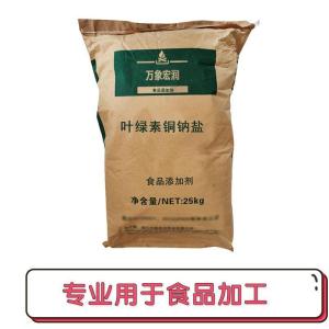 叶绿素铜钠盐生产