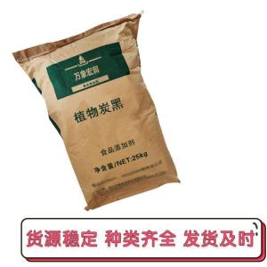 植物炭黑生产