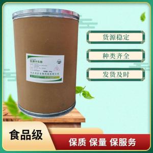 （低聚半乳糖）现货供应 低聚半乳糖现货批发