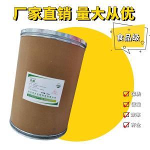 （乳糖）现货供应 乳糖现货批发