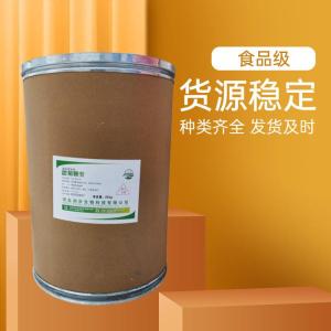 （甜菊糖苷）现货供应 甜菊糖苷现货批发