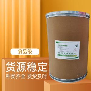 （异麦芽酮糖醇）现货供应 异麦芽酮糖醇现货批发