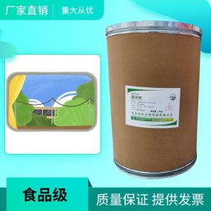 （果凍粉）現(xiàn)貨供應(yīng) 果凍粉現(xiàn)貨批發(fā)