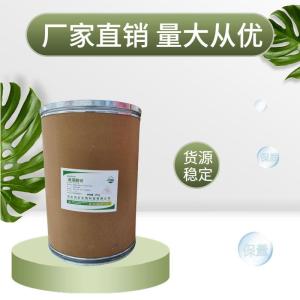 （海藻酸鈉）現(xiàn)貨供應(yīng) 海藻酸鈉現(xiàn)貨批發(fā)