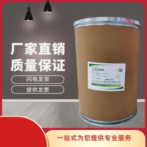 （環(huán)狀糊精）現(xiàn)貨供應(yīng) 環(huán)狀糊精現(xiàn)貨批發(fā)