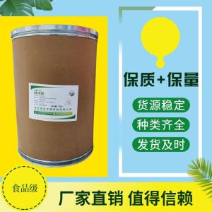 （結(jié)冷膠）現(xiàn)貨供應(yīng) 結(jié)冷膠現(xiàn)貨批發(fā)