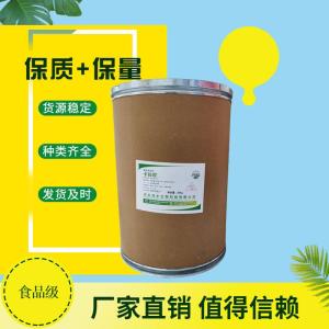 （卡拉膠）現(xiàn)貨供應(yīng) 卡拉膠現(xiàn)貨批發(fā)