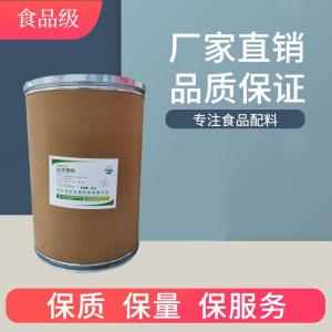 （抗性糊精）現(xiàn)貨供應(yīng) 抗性糊精現(xiàn)貨批發(fā)