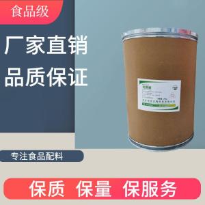 （殼聚糖）現(xiàn)貨供應(yīng) 殼聚糖現(xiàn)貨批發(fā)