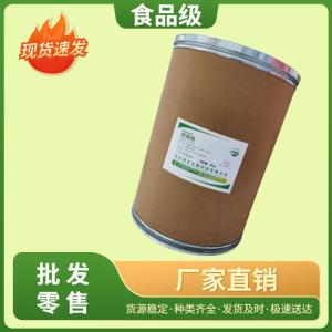 （瓊脂粉）現(xiàn)貨供應(yīng) 瓊脂粉現(xiàn)貨批發(fā)