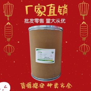 （大紅色素）現(xiàn)貨供應(yīng) 大紅色素現(xiàn)貨批發(fā)