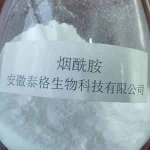 烟酰胺