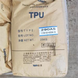  TPU 德国科思创(拜耳)540-4 透明高强度 电子部件 耐溶济压 鞋跟 异性材 松紧带