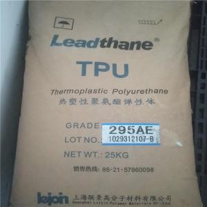  TPU 德国巴斯夫 S74D50耐磨 耐冲击 耐高温 耐化学腐蚀  异性材 松紧带
