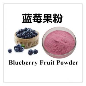 蓝莓粉 蓝莓花青素 产品图片