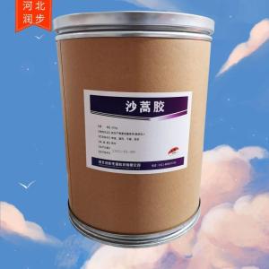 沙蒿膠價錢