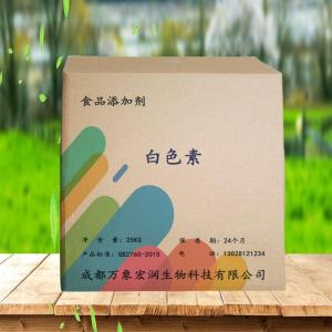 白色素食用级